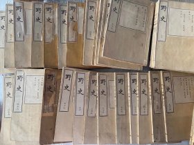 和刻 线装  野史 宣纸 汉文本 大量与中国史交叉内容 100册全 喜欢的联系！