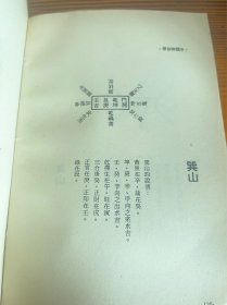 中国神妙学