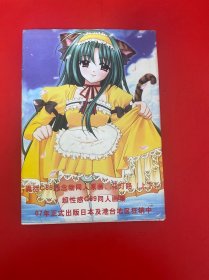 超性感C69同人画集