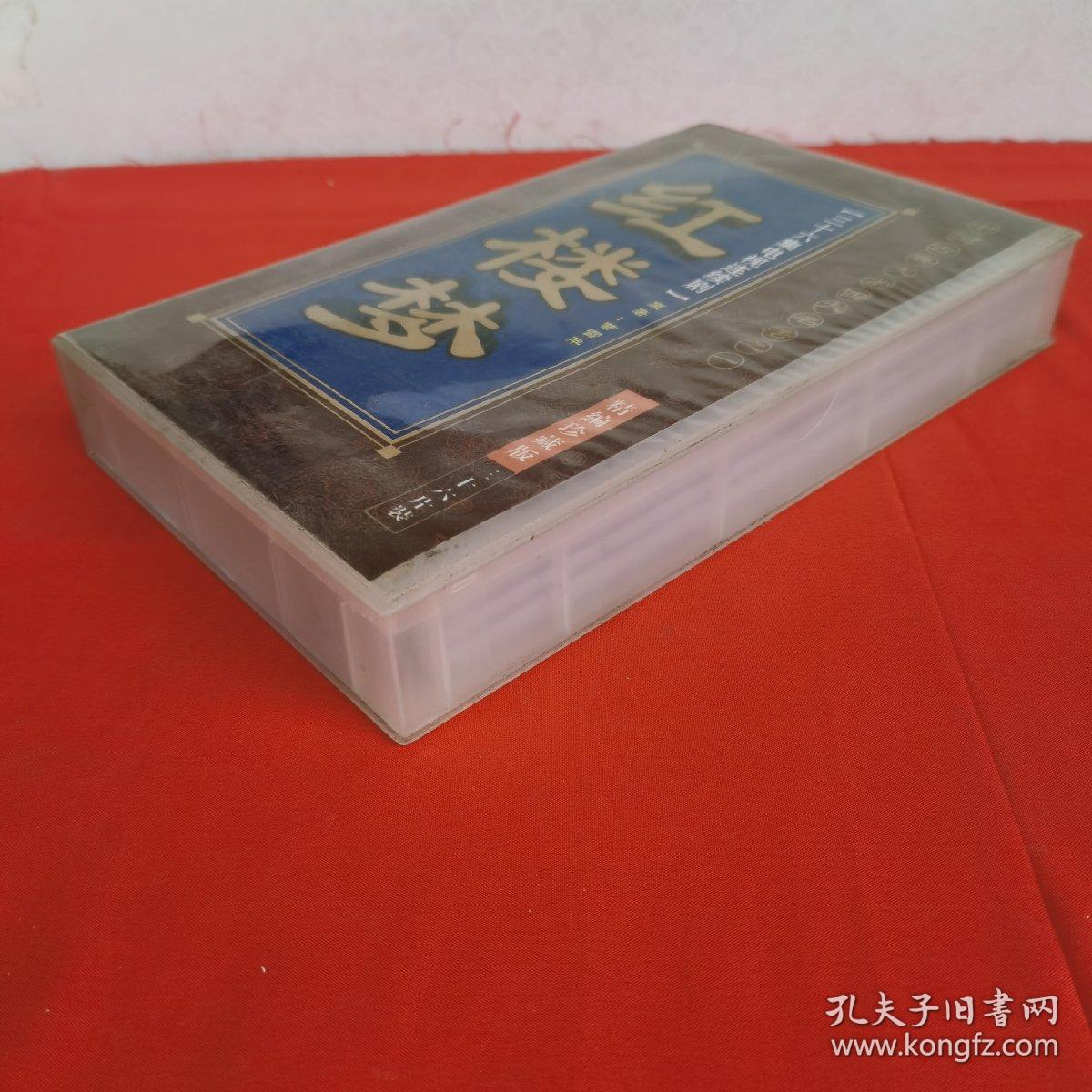 三十六集电视连续剧：红楼梦（VCD ）精编珍藏版36片装