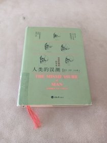 智商歧视的科学史：人类的误测