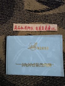 依依惜别情：毕业纪念册