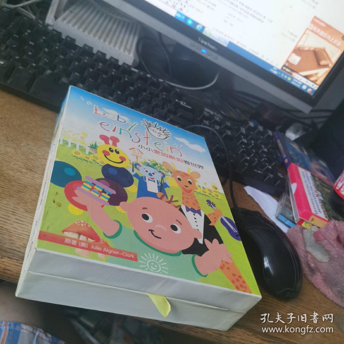 小小爱因斯坦看世界19DVD+CD