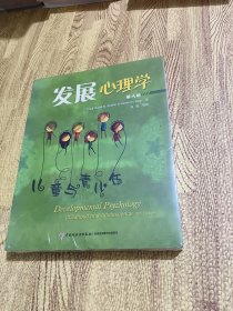 发展心理学-儿童与青少年-第八版 未拆封