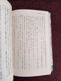 【日本著名推理小说作家、科幻小说作家 小林泰三 签名本 《看海的人》早川书房2012年出版，文库本，品相上佳，触手如新】附赠该书中文版：新星出版社2015年一版一印《看海的人》，超值！小林泰三英年早逝，2020年11月年仅58岁逝世，其签名本很是稀少。