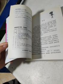 老婆使用手册（升级版）