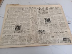 哈尔滨日报1984年8月27日，南岗区城乡建设局转变作风辩手们大辟为登门服务