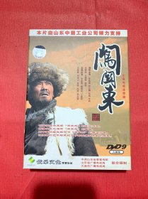 闯关东 DVD九碟装