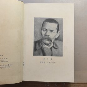 文学论文选（精装），1959年印，内有私人藏书印