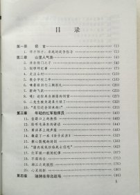 邓华将军传