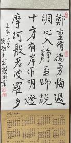 陈全林书镶名诗（可选字体）