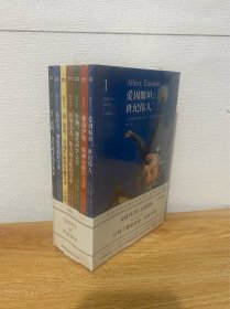 【正版现货】科学巨人（套装共七册）（全美19项青少年图书大奖的科学启蒙丛书，物理学家李淼、复旦大学教授李剑锋、科学松鼠会小庄等名师一致推荐）【浦睿文化出品】