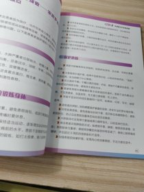 乳腺癌家庭康复