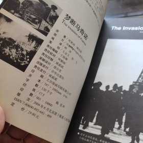 梦断马奇诺
