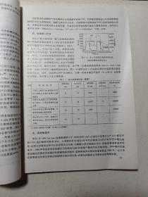 压裂液、破胶剂技术及其应用