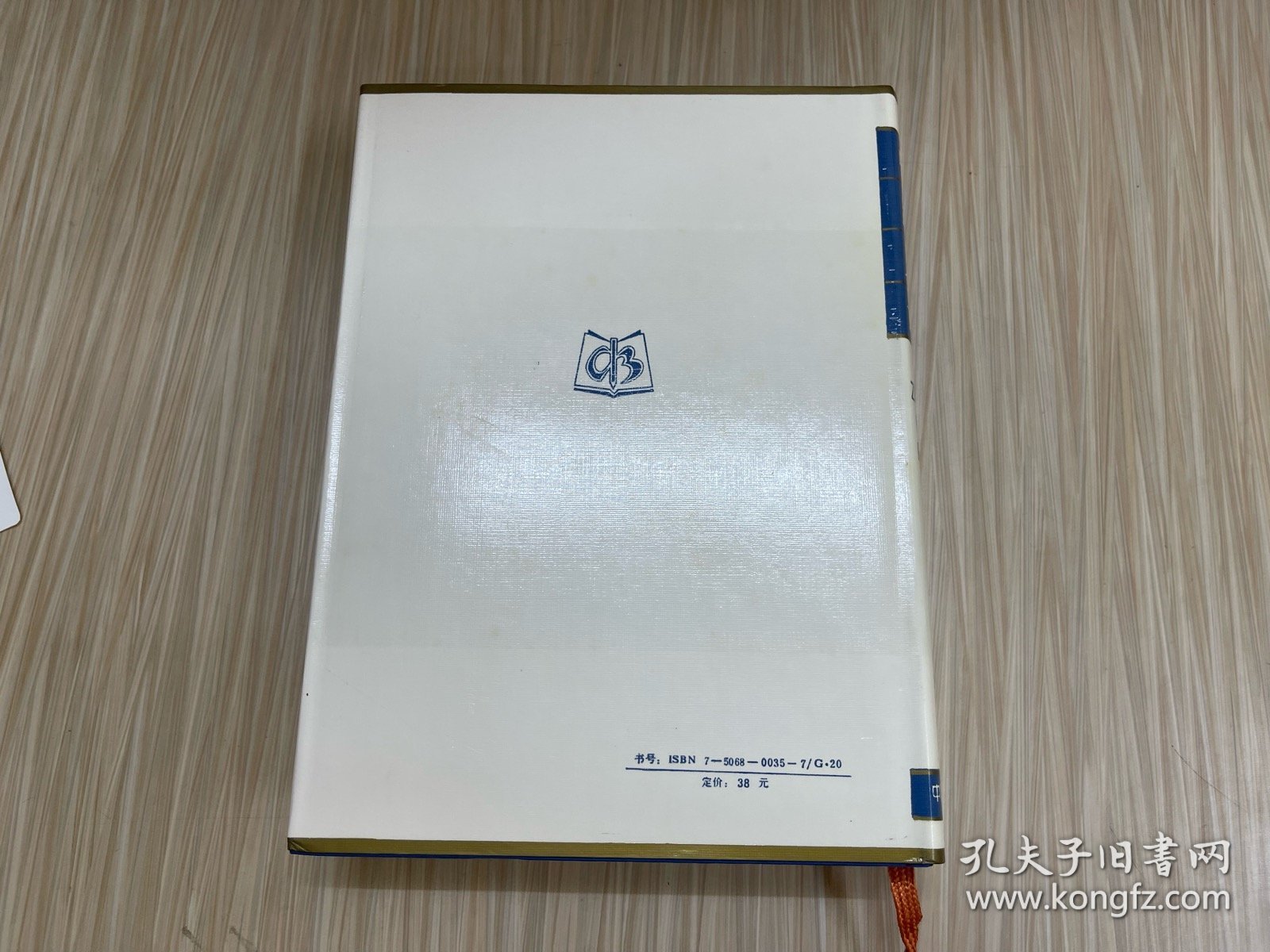 中国出版人名词典