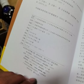 广经企管白金书库·岗位业务培训系列：如何做好仓库主管