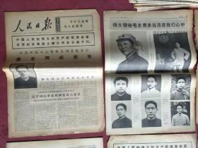 时期，北京日报老报纸，沉痛哀悼伟人毛主席周恩来伟人逝世，抓紧革命大批判，伟人最高指示，等等，红色展览收藏价值高，品相如图，保老保真，一共42张，长55宽40