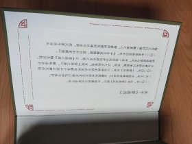 营造历 2021年 未拆封 解构生活中的营造哲学与灵气 浙江摄影出版社 独乐编