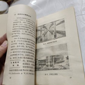 苏联建筑–兼述东欧现代建筑