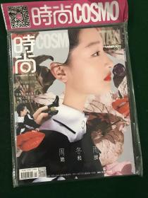 时尚 Cosmo 2019年11月 周冬雨