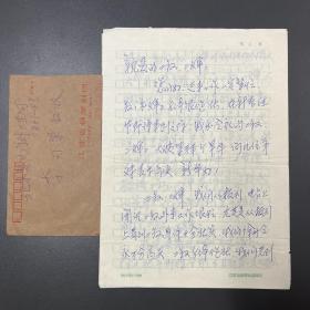 李可染（中國近代杰出的畫家，齊白石弟子）·鄒佩珠（著名雕塑家·著名畫家李可染夫人）夫婦舊藏：李秀石（李可染侄子）·墨跡·信札·一通三頁·含封·LKRZL·130·