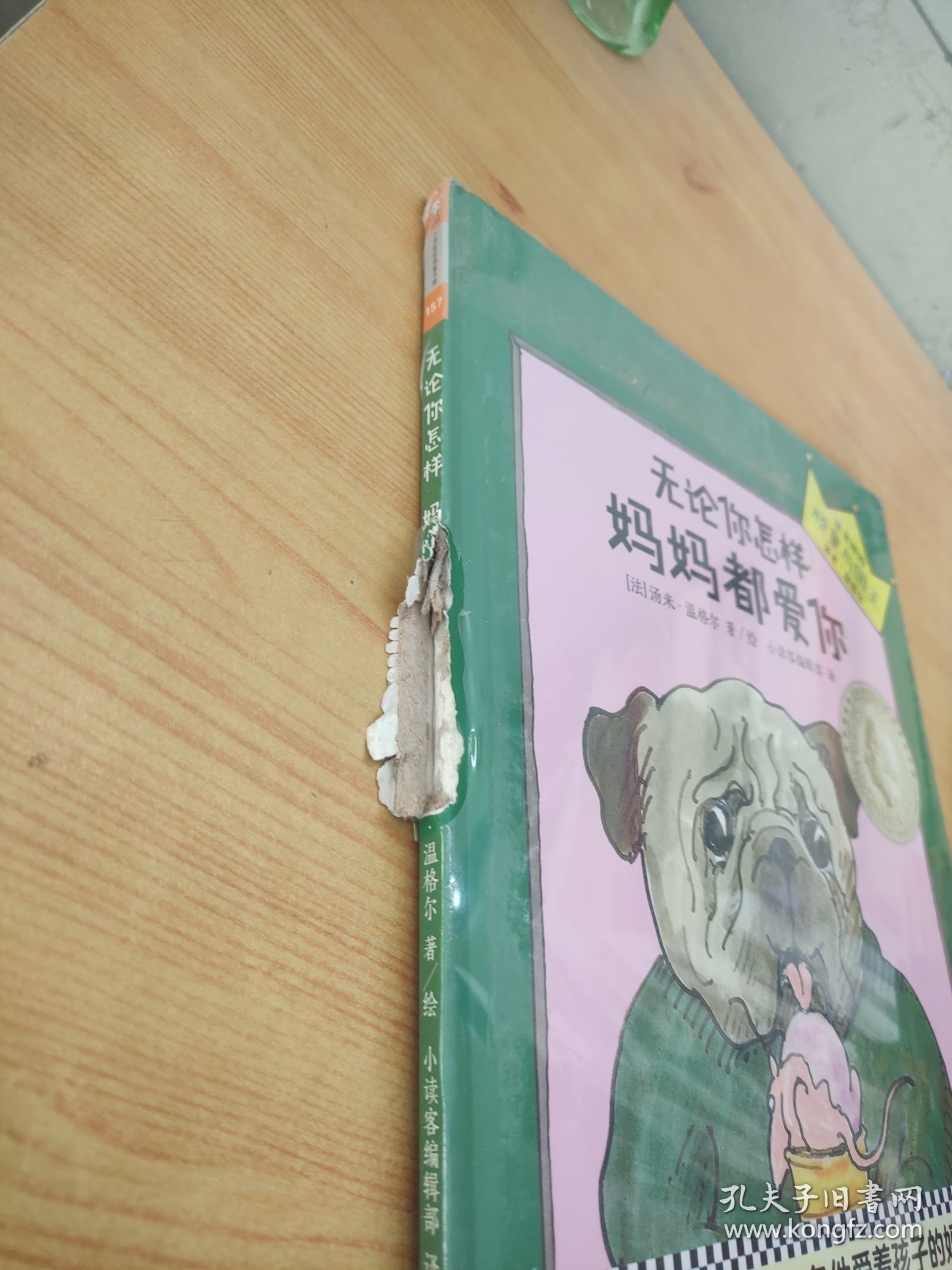 小读客·想象力启蒙经典绘本：无论你怎样，妈妈都爱你（国际安徒生大奖得主汤米·温格尔作品）