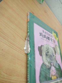 小读客·想象力启蒙经典绘本：无论你怎样，妈妈都爱你（国际安徒生大奖得主汤米·温格尔作品）