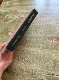 实用中医基础理论学