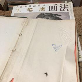 作品与争鸣1982年合订本  馆藏