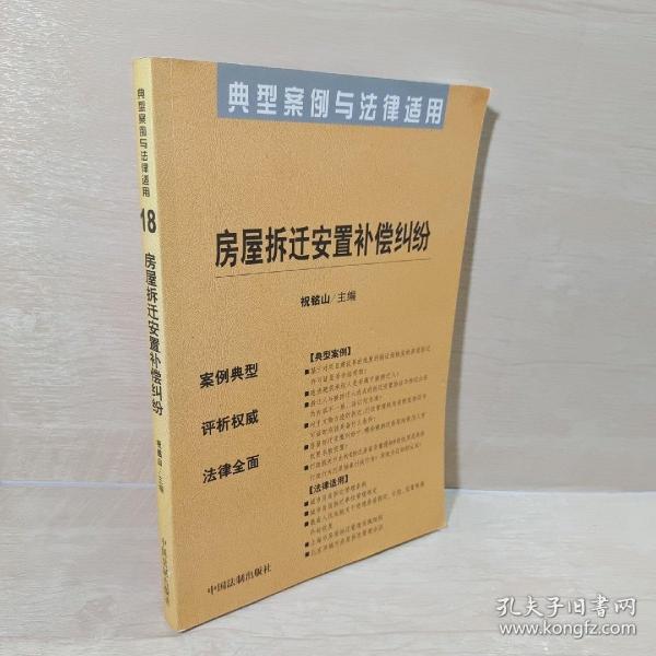 商品房预售合同纠纷：典型案例与法律适用