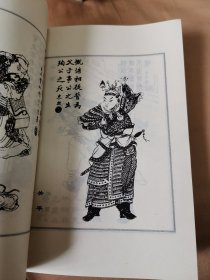 三国演义:绣像本