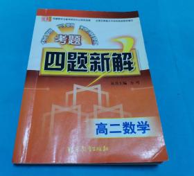 超级学练考:学生用书.八年级语文:适用于人教实验版.下