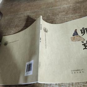 卵石造型