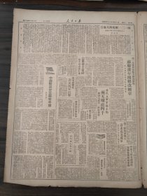 人民日报1949年4月12日中国新民主主义青年团首次代表大会揭幕，冯文彬同志开幕词，国民党叛变革命的22年，朱总司令讲话原文，华北党政军领导机关电贺青年团开幕，华北区外汇管理暂行办法施行细则 ，黎城党代会决贯澈生产增强党员建设思想，石景山，412历史的大血日，山东健全省府康生同志任主席，中国新民主主义青年团，第三野战军战士请求迅速进军，青年工人朱立民
