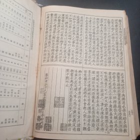 【精装本】重修政和经史证类备用本草