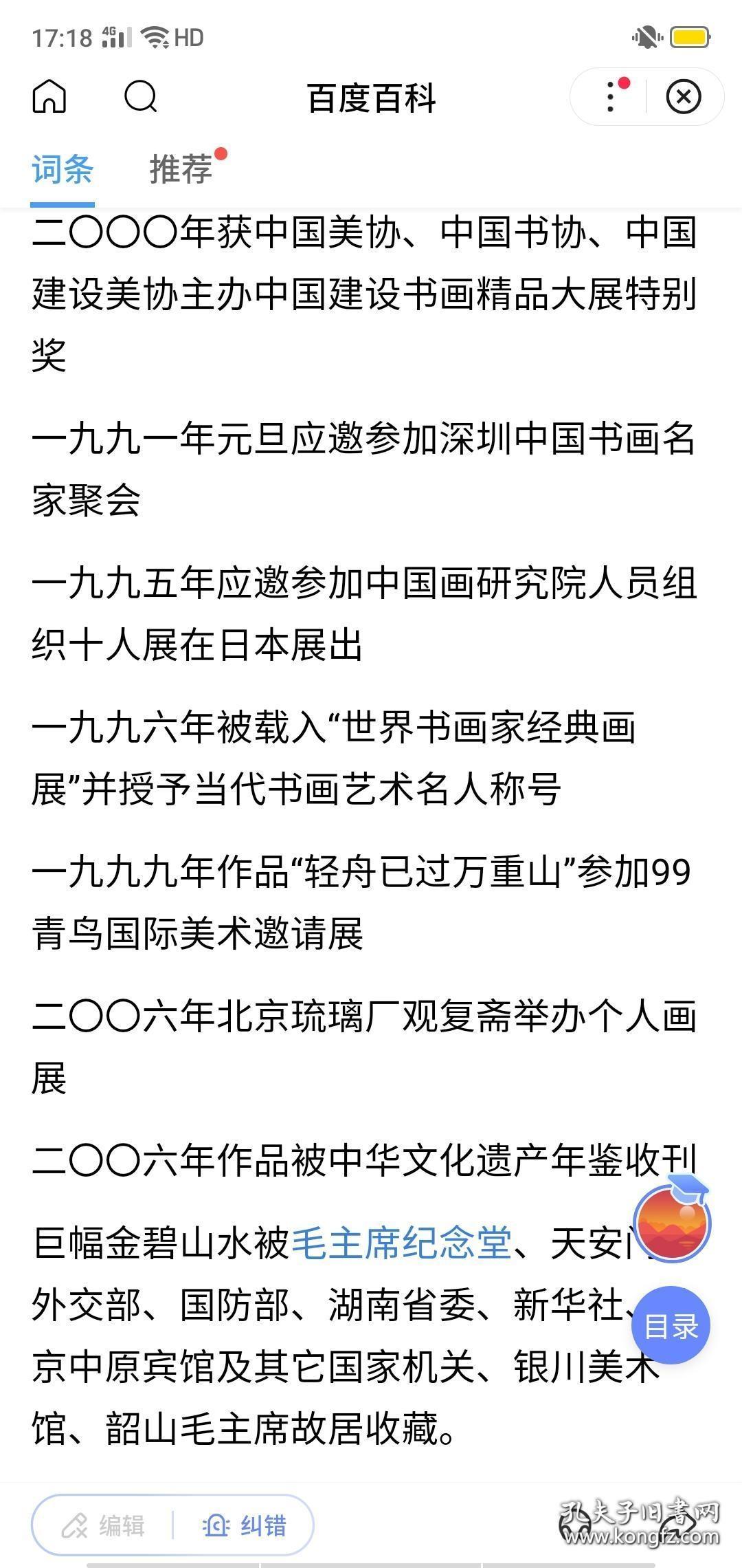 保真书画，何海霞入室弟子，陈君四尺斗方国画作品《溢韵香风生》一幅，纸本画心尺寸：70*69
