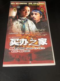 20集电视连续剧:《买办之家》正版 DVD