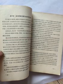 工业企业工作的经济分析