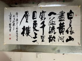 张宗彪：男，1941年生于陕西永寿。香山斋主、墨石。毕业于西北大学，兼任大学书法课教学。书法教授、一级书法师[2]。现任陕西书画艺术研究院咸阳书画院院长、陕西五陵书画院常务院长、中国现代民族书画艺术家协会副主席、作品保真