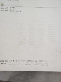 中国画技法入门 怎样构图（山水），怎样画云，怎样画水，怎样画兰花，怎样画羊，怎样画菊花，怎样画草本花卉（二）怎样画牛，怎样画桃花，怎样画芙蓉花，怎样画月季花，怎样画鸳鸯，怎样画茶花，怎样画鸡（二），怎样画鸡（一），怎样画树（一），怎样画紫藤，怎样画葡萄，怎样画鱼鹰，怎样画鹅，怎样画鸭（21册合售怎样画松品相不好算赠送）上海书画出版社