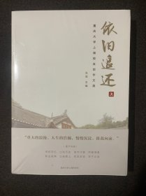 依旧追还 上下册重庆大学上海校友创作文学(全新塑封)