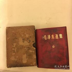 毛泽东选集