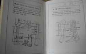 韩国原版学术《名家针灸秘方六百选（全三册）》（韩国直邮）