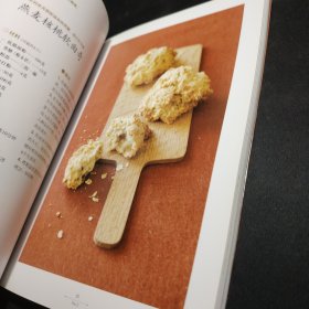 日本烘焙师的专业配方：藤田千秋的司康饼和软曲奇