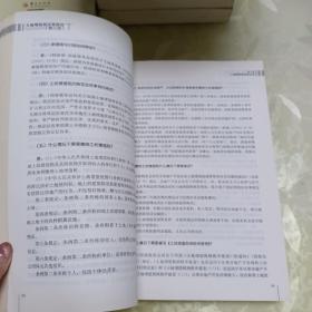 土地增值税清算指南（第3版）