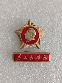 毛主席像章（总政星条）