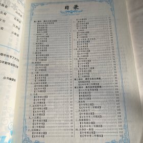 伯乐阅读一本通  古诗文考点专项训练  九年级中考版