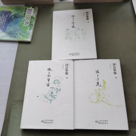 孩子与恶＋孩子与学校+孩子的宇宙（3册）