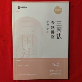 2022年国家统一法律资格考试专题讲座背诵卷（八本全）